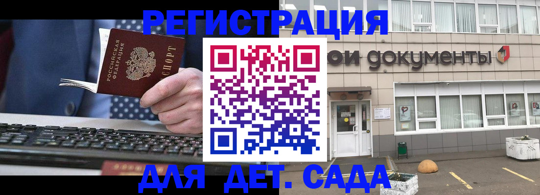 прописка гарантия в Россоши