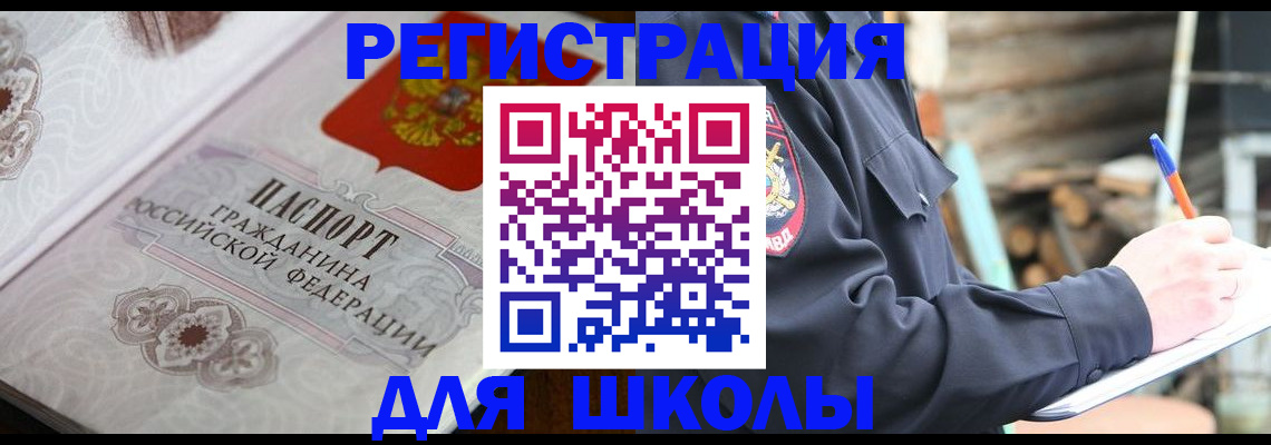 найти адрес прописки в Россоши