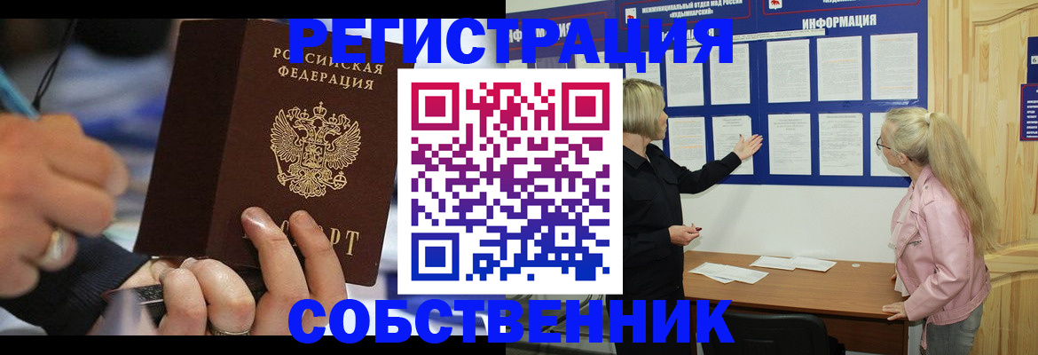 пропишу в квартире в Россоши