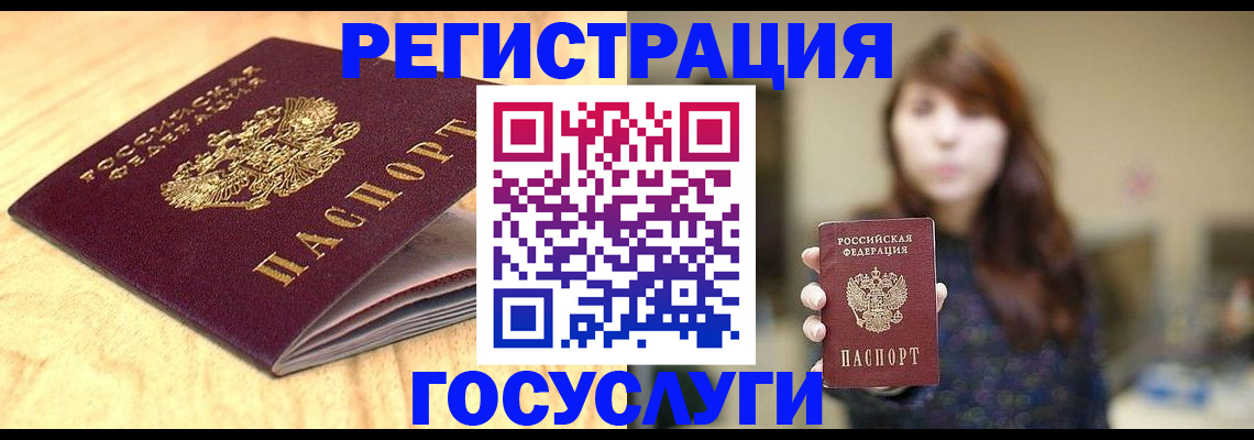прописка для кредита в Россоши